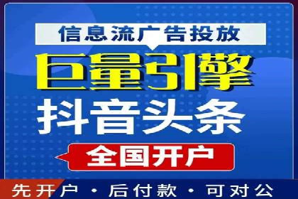 竞价广告开户技巧：打造高转化率广告的秘诀